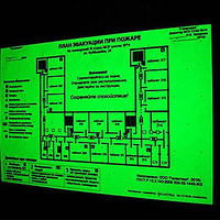 План эвакуации ф. А2 фотолюминесцентный