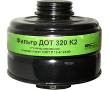 ДОТ 320 К2 (взамен коробки марки КД мал. габарита) без протовоаэрозол.фильтра, защита от аммиака,сероводорода.