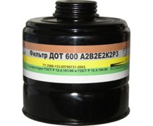 ДОТ 600 А2В2Е2К2Р3 (взамен коробки марки КД ср. габарита) без протовоаэрозол.фильтра, защита от аммиака,сероводорода.