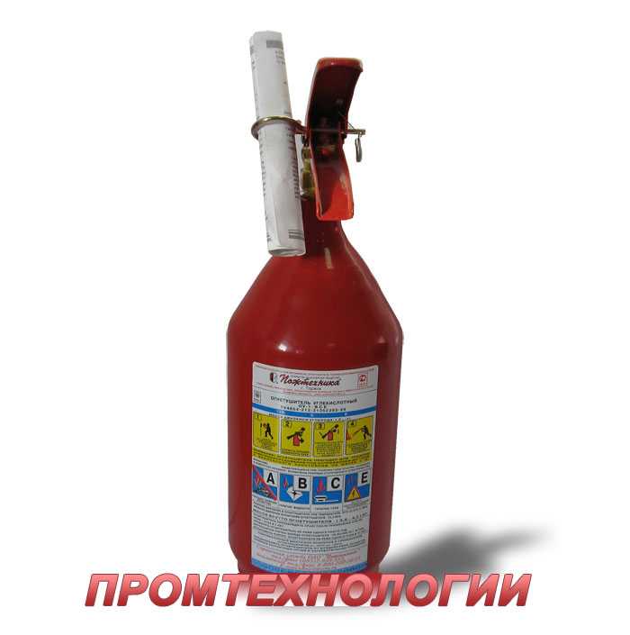 Огнетушитель углекислотный ОУ-1 (ОУ-2) (вместимость 2 литра)